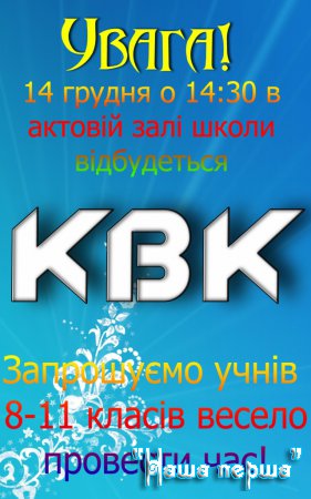 КВК